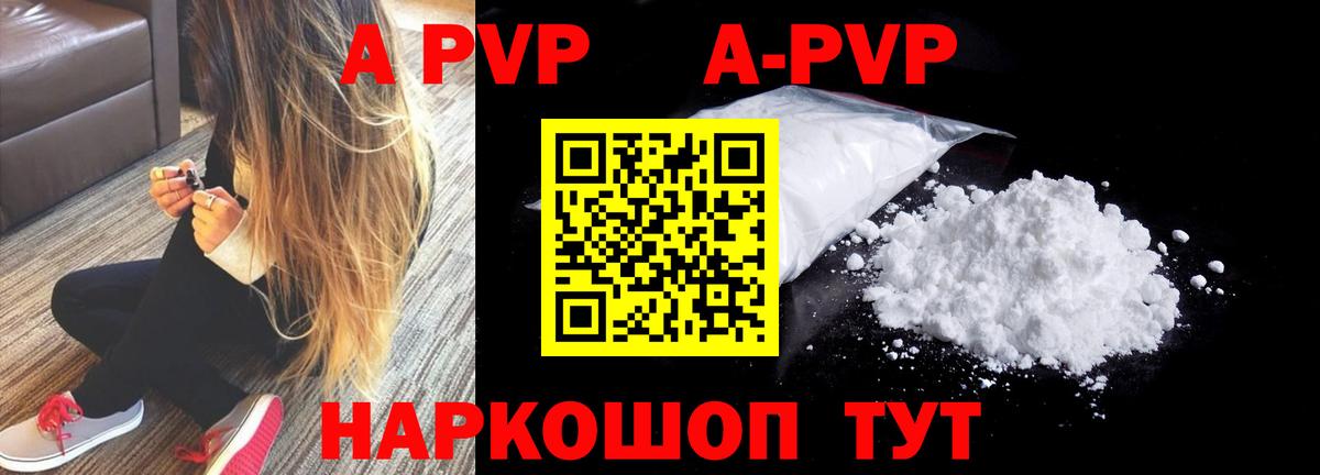 A-PVP СК  A PVP  Лысьва  Вход с VPN  Alfa_PVP СК КРИС 