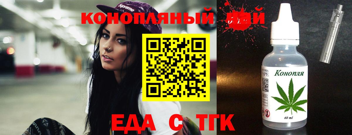 Еда ТГК марихуана  Вход с VPN  Лысьва 