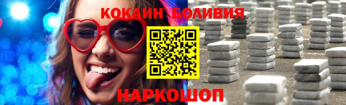 Кокаин  Cocaine FishScale  Вход с VPN  Лысьва 