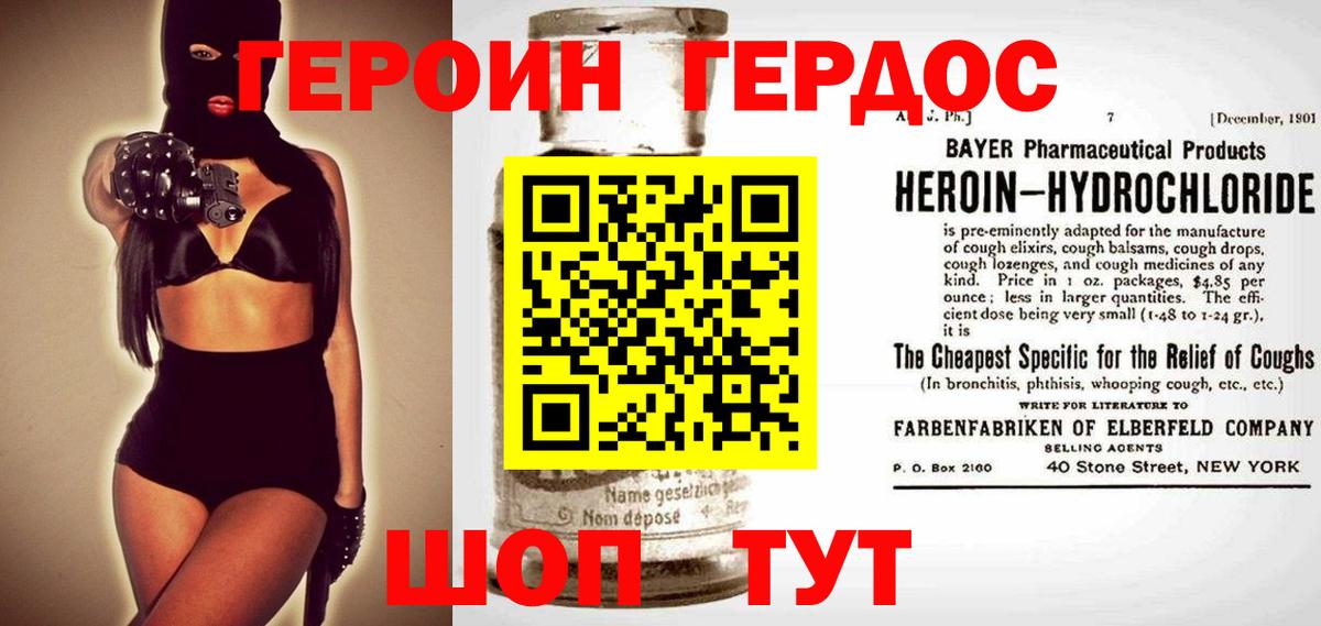 Лысьва  ГЕРОИН  Вход с VPN  Героин Афган 