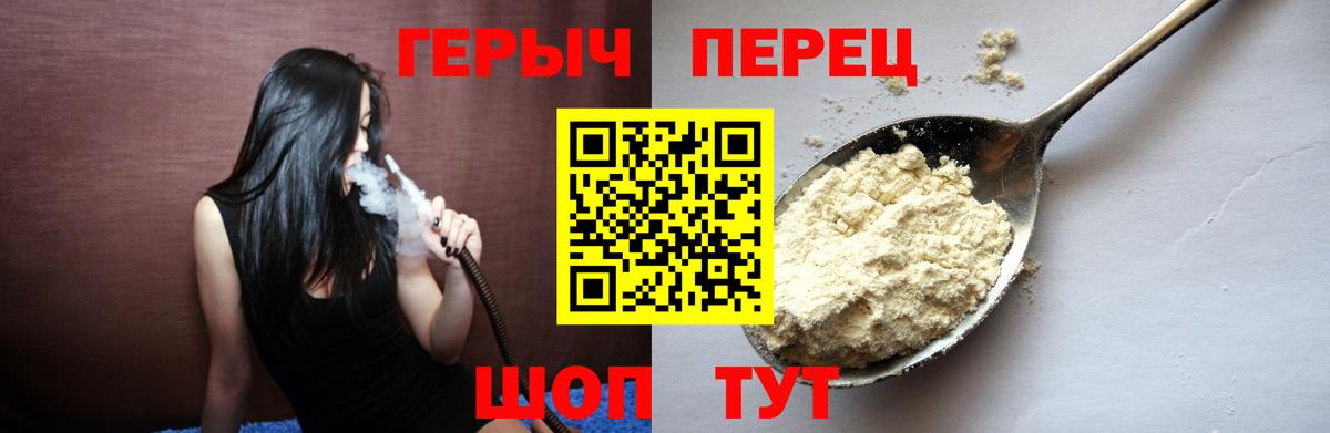 Героин VHQ Лысьва