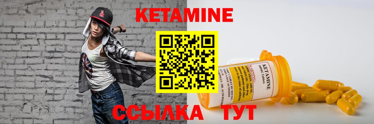 Кетамин VHQ Лысьва