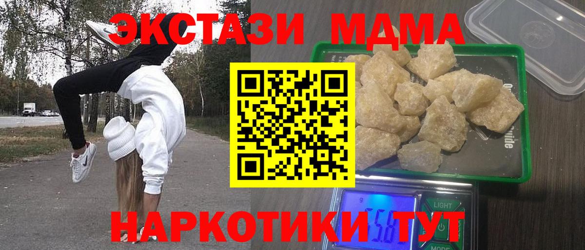 МДМА crystal Лысьва