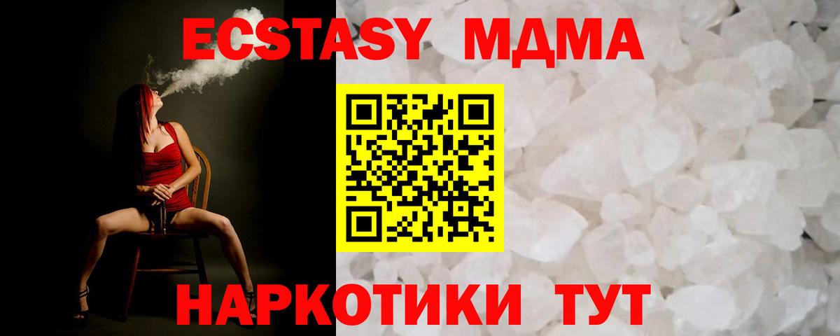 Лысьва  МДМА crystal  Вход с VPN  МДМА  MDMA VHQ 