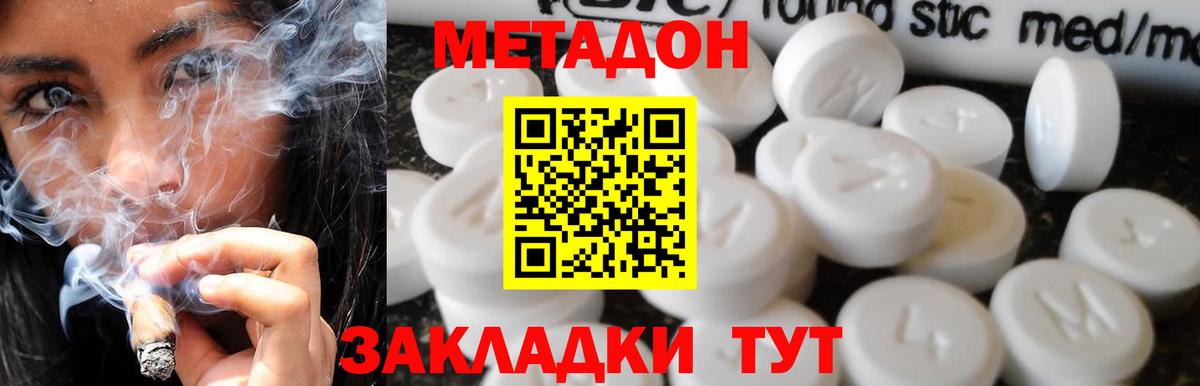 MEGA tor  Метадон мёд  Лысьва  Вход с VPN  МЕТАДОН methadone 