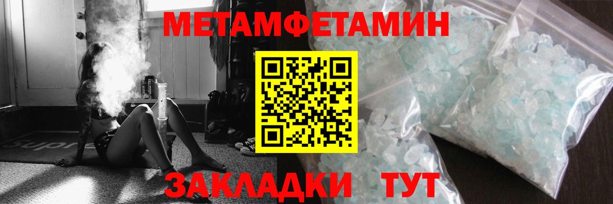 Лысьва  Первитин  Вход с VPN  МЕТАМФЕТАМИН Декстрометамфетамин 99.9% 