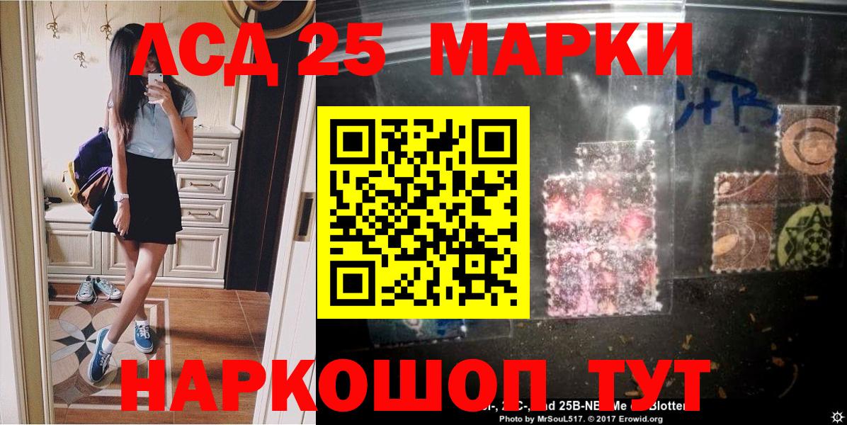 Марки NBOMe 1,5мг  Вход с VPN  Лысьва 