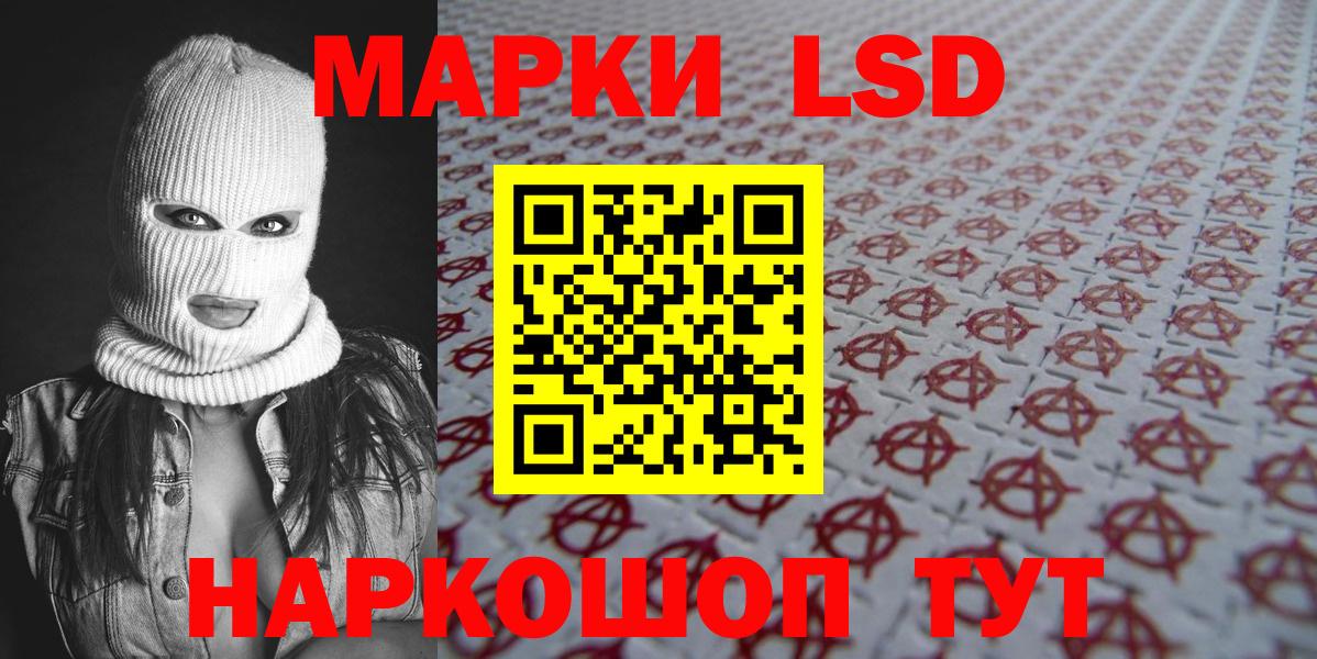 Наркотические марки 1,8мг Лысьва