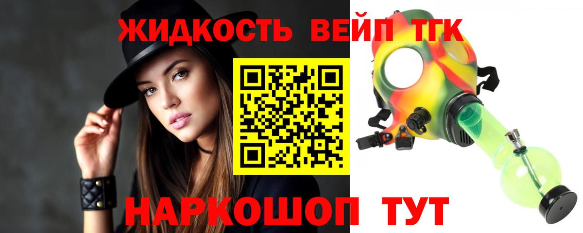 Дистиллят ТГК вейп с тгк  Вход с VPN  Лысьва  Дистиллят ТГК вейп 